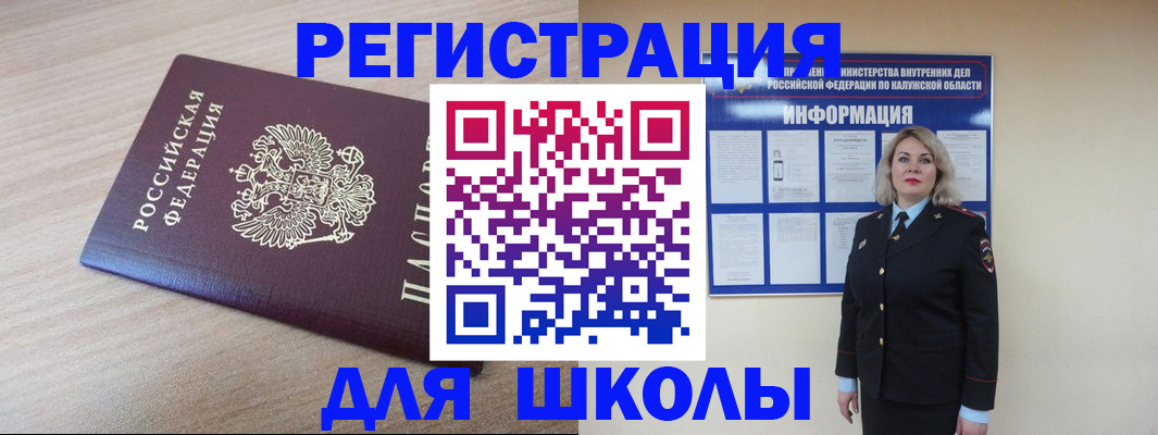 временная регистрация адрес в Шилке