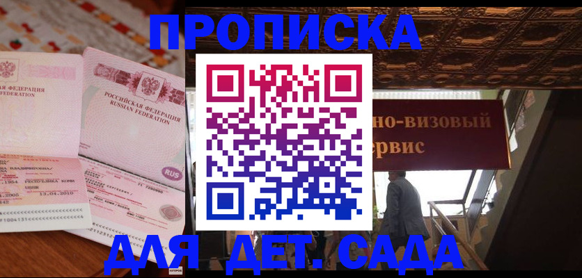 прописка поиск в Шилке