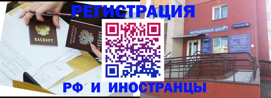 прописка ребенка в Шилке