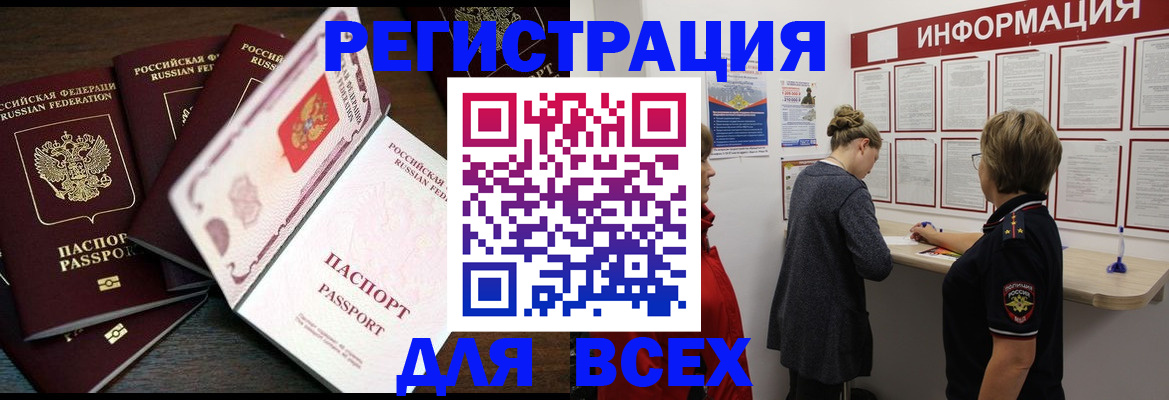 временная регистрация поиск в Шилке